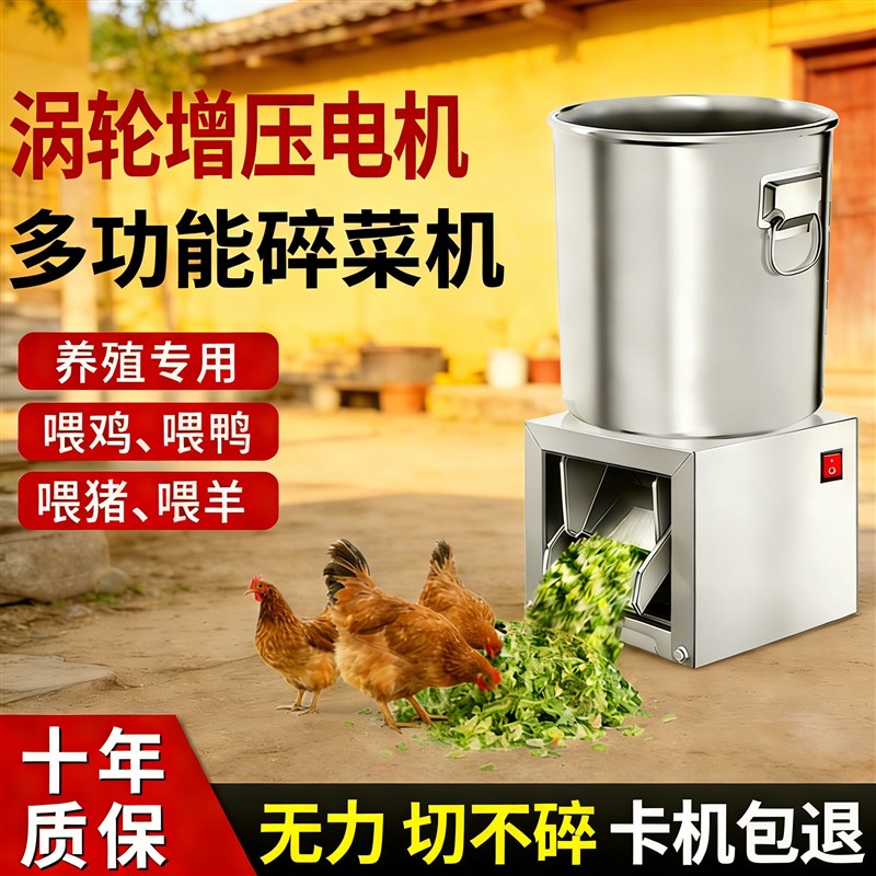 多功能碎菜机切菜粉碎机养殖不锈钢瓜果蔬菜切碎机商用切菜搅拌机