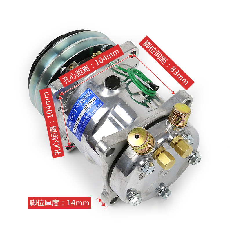 汽车空调508压缩机12v 农用车挖掘机货车用5H14冷气泵改装通用24v