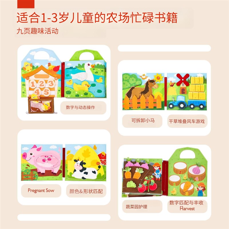 宝宝儿童撕不烂新款农场立体早教启蒙布书毛毡书忙碌书婴儿土豪书