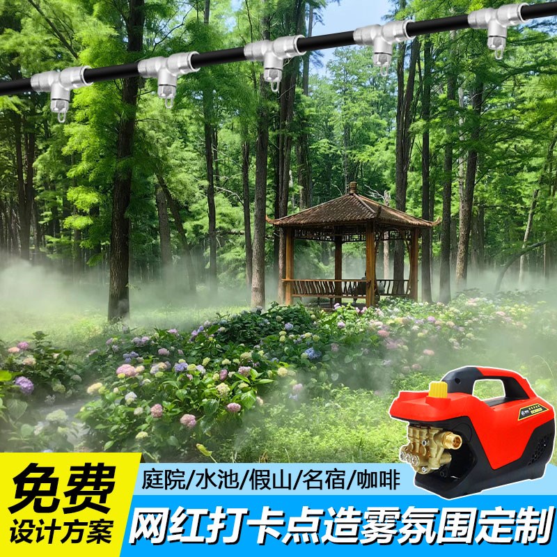 休闲冷雾机水池造雾景观园林雾化民宿降温雾森系统喷淋人造雾设备