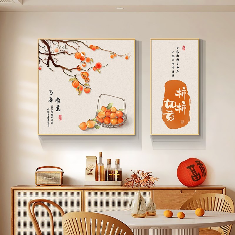 新中式餐厅装饰画柿柿如意客厅餐桌背景墙挂画两联寓意好饭厅壁画
