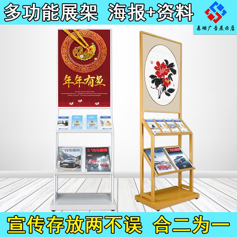宣传海报资料架杂志收纳架画册展示架书刊报刊架立体可旋转落地架