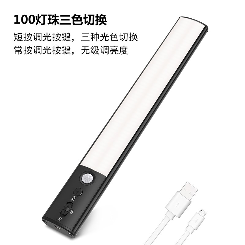 多功能智能LED感应灯人体感应橱柜灯夜读小夜灯usb充电磁吸衣柜灯