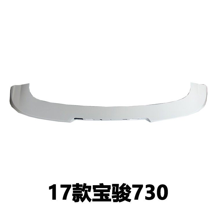 原厂宝骏730后尾翼 专用带漆尾翼带刹车灯ABS汽车后尾翼扰流板730
