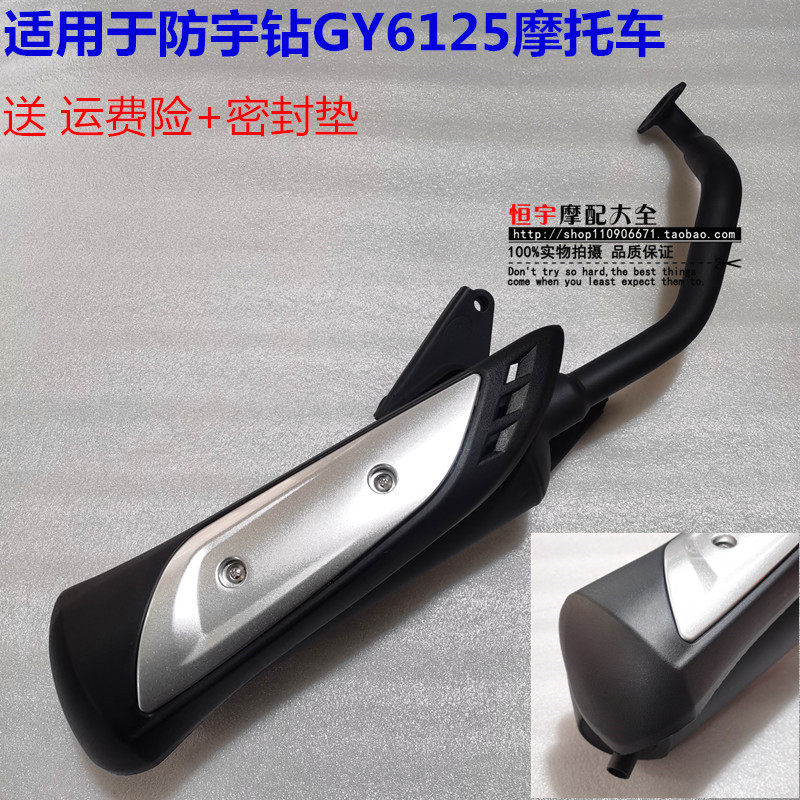 机车排气管防雨钻gy6125滑板车烟筒电动脚踏车消音器消音静音