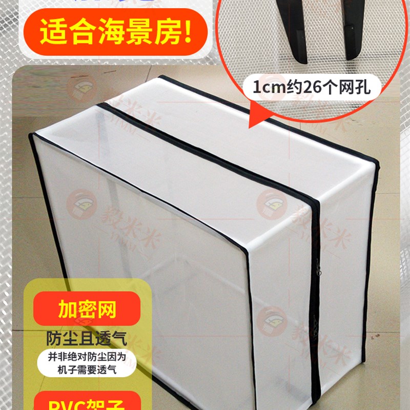 电脑主机防尘罩 办公室机箱防蟑螂网散热套装 猫毛小虫全包保护套