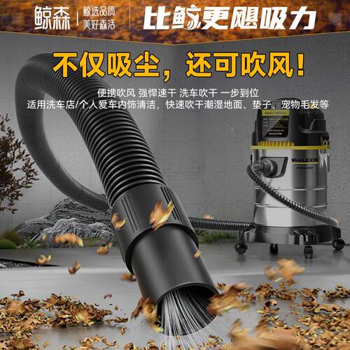 鲸森吸尘器家用大吸力工业用装修美缝保洁商用大功率家庭干湿两用