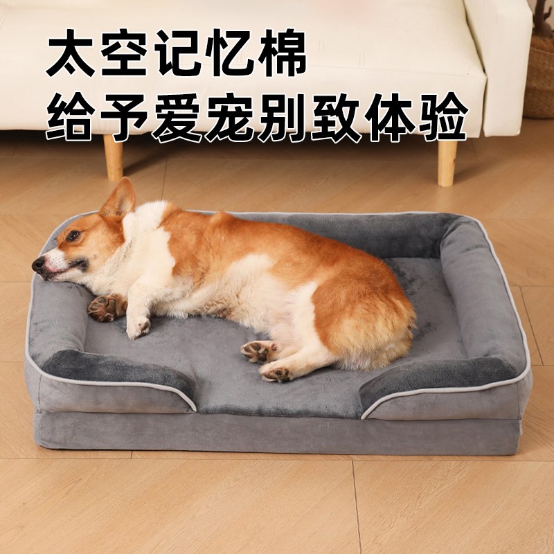 记忆棉防水狗窝四季通用可拆洗宠物睡垫不粘毛沙发床中大型犬