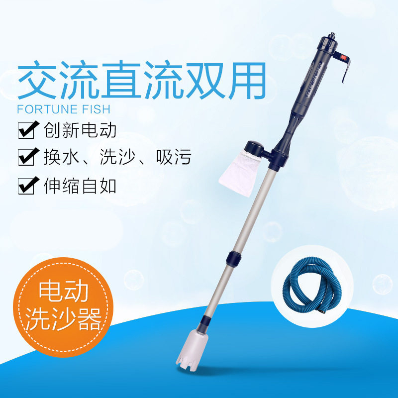 鱼缸自动换水器电动水族箱吸便吸水清理鱼便洗沙抽水泵美规110V