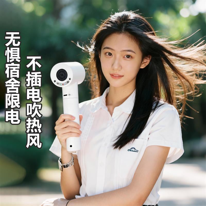 慕纪无线吹风机学生宿舍专用不插电高速冷热风电池款充电式吹风机