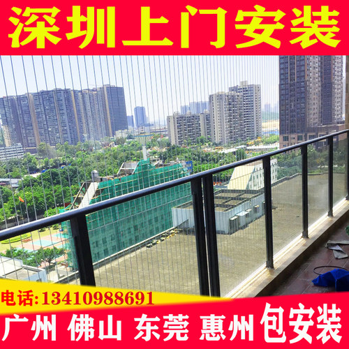 阳台窗户隐形防盗网防护网316不锈钢钢丝深圳东莞惠州广州包安装
