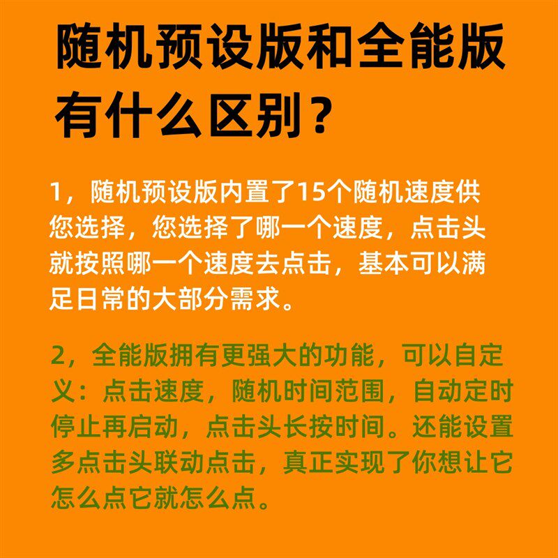 物理键盘自动点击器电脑游戏物理挂机自动按键工具鼠标按键连点器