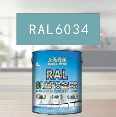 RAL6034崧蓝绿松石色金属漆 机床漆 设备漆 钢结构漆 防腐油漆