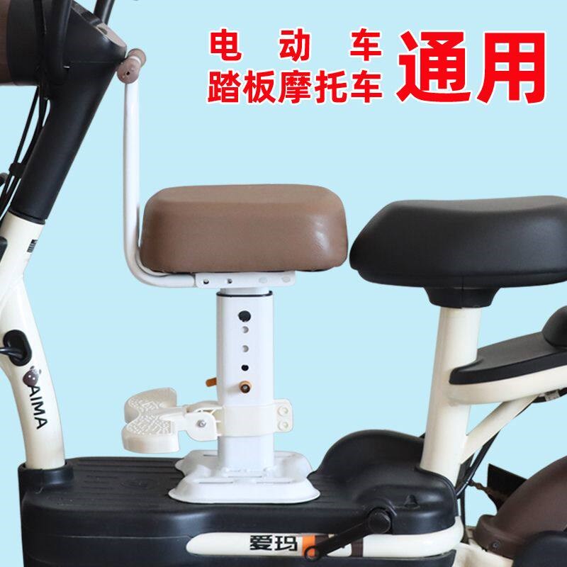 电瓶车前面小凳子电动车前置儿童座椅电瓶车安全坐椅小孩宝宝椅子