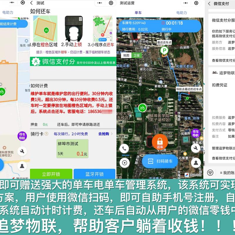 自行车锁智能锁共享单车锁高精定位锁马蹄锁租赁电子锁智能马蹄锁