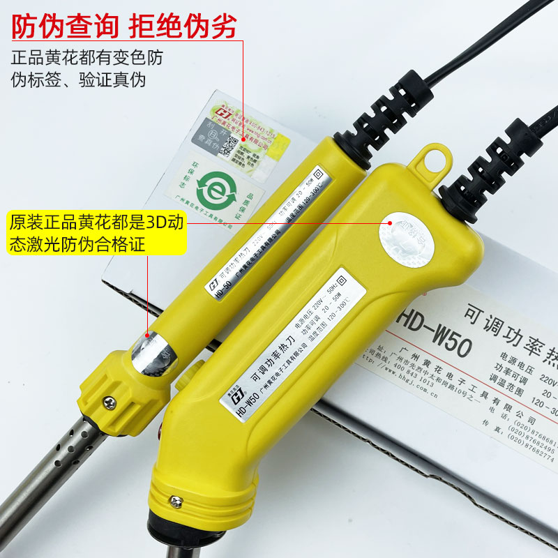 黄花电热刀泡沫海棉KT板布料切割刀热熔刀学校家用手工艺制作工具