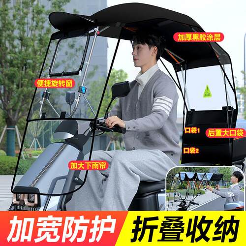 电动车遮雨棚新款可折叠收缩电瓶摩托车暴雨专用伞挡风罩遮雨一体