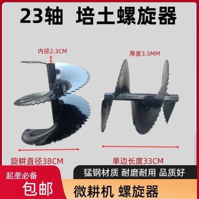 小型耕耘机配件开沟起垄器培土刀总成旋耕机加厚旋刀农用机械刀具图片