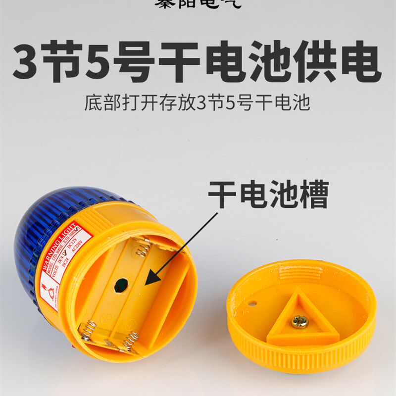 秦阳LTD-368D小型磁吸爆闪警报灯闪烁灯报警器LED信号迷你警示灯