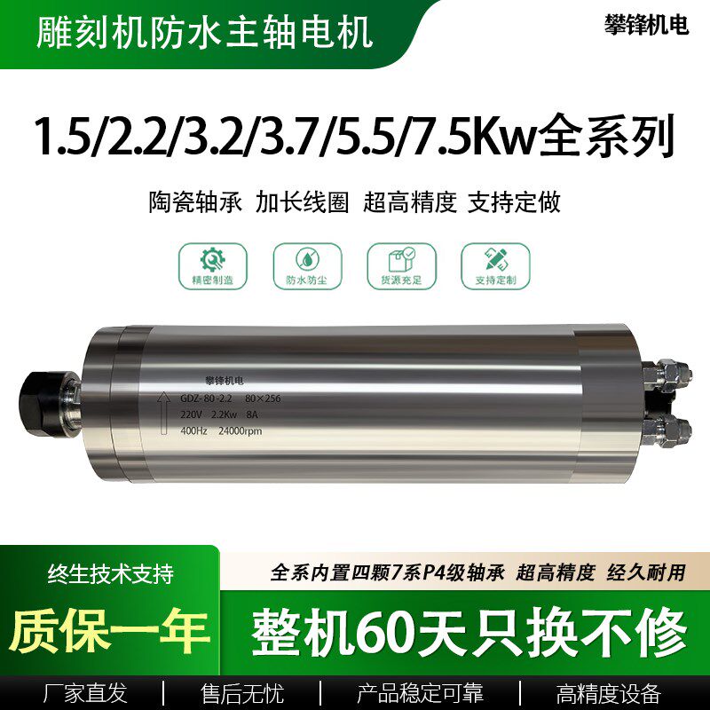 精雕水冷电主轴水冷主轴电机全系列模具专用高精度高转速高光主轴