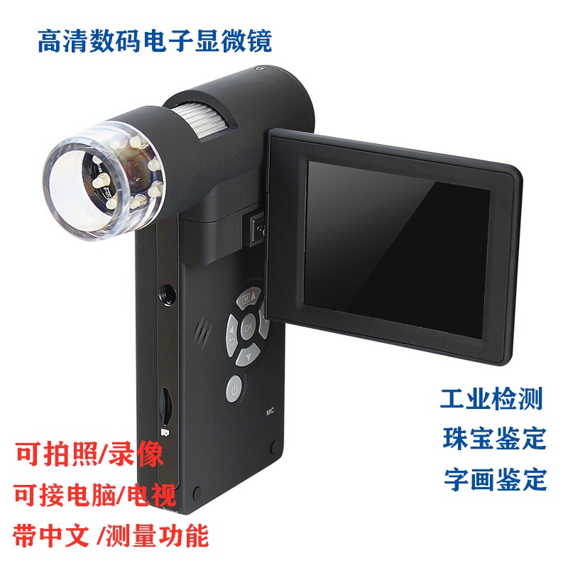 高清500倍工业数码手持电子显微镜拍照视频测量维修USB便携放大镜