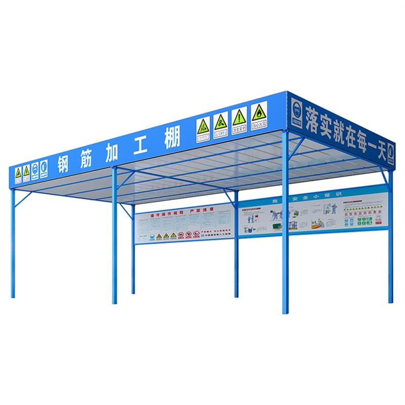 钢筋加工棚建筑工地标准化组装式钢筋加工棚安全通道防护棚茶水亭
