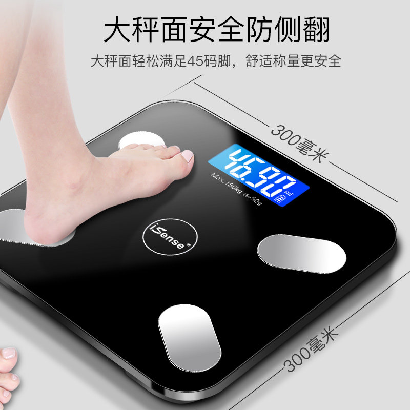 智能体脂秤电子称家用精准小型体重秤连手机测脂肪专业人体称重计