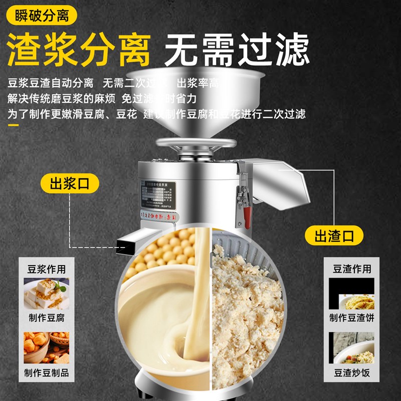 豆浆机商用豆渣分离早餐店大功率破壁磨浆豆腐花机家用大型打浆机