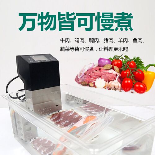 德制商用1500W大功率低温慢煮机 真空料理加热器 恒温牛排舒肥烹