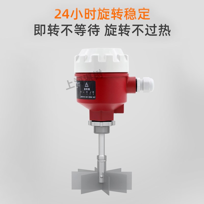 阻旋式料位开关物位料位计控制限位传感器法兰安装可定制24v/220v
