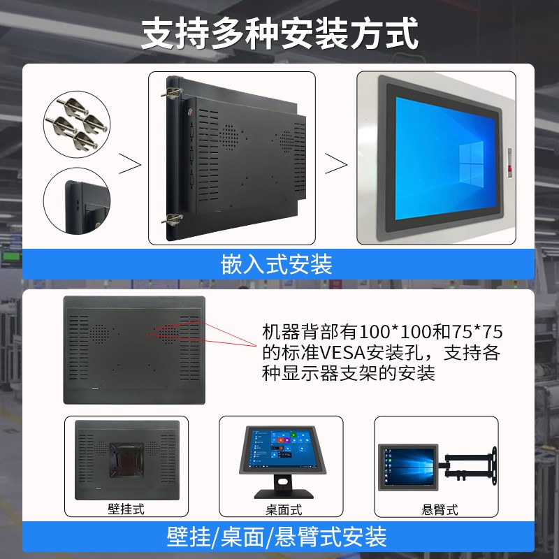 工业触控一体机嵌入式全封闭安卓平板工控触摸电脑一体机显示器