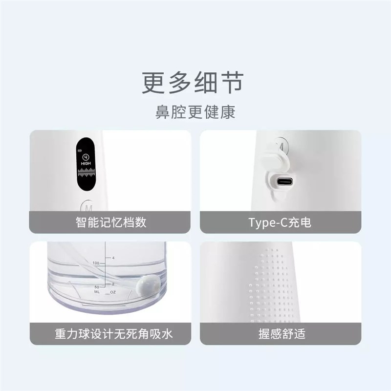 秒秒测电动洗鼻器pro 家用台式鼻腔冲洗器洗鼻盐专用鼻子过敏