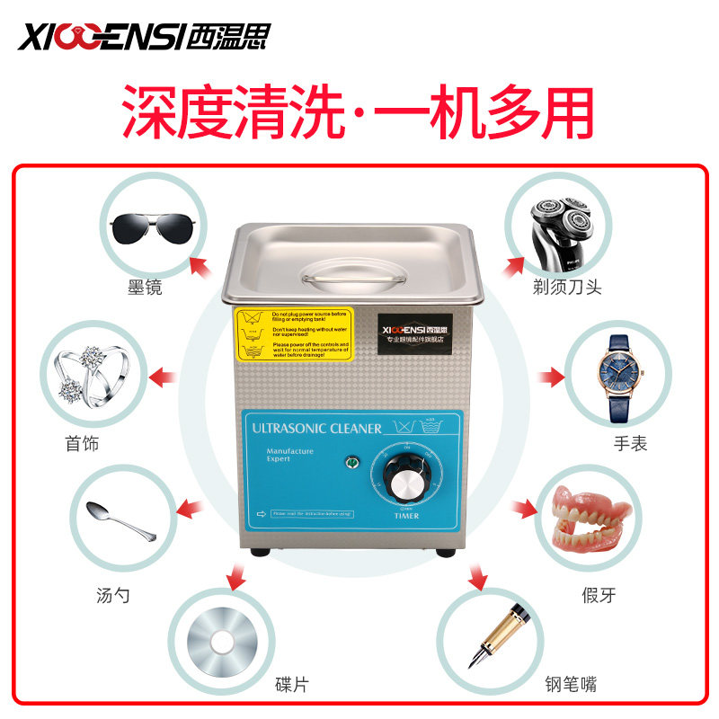 商用眼镜超声波清洗机镜片清洗器家用洗手表珠宝首饰假牙牙套小型