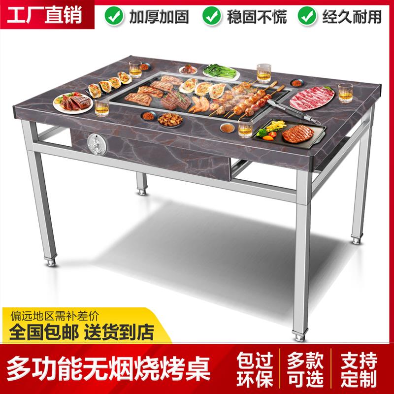 贵州小豆腐无烟烧烤桌不锈钢木炭烧烤桌子烧烤店无烟炭烤自助桌
