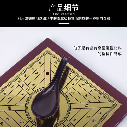 司南模型指南针导航罗盘勺方向定位地理历史教学仪器古老的指南针