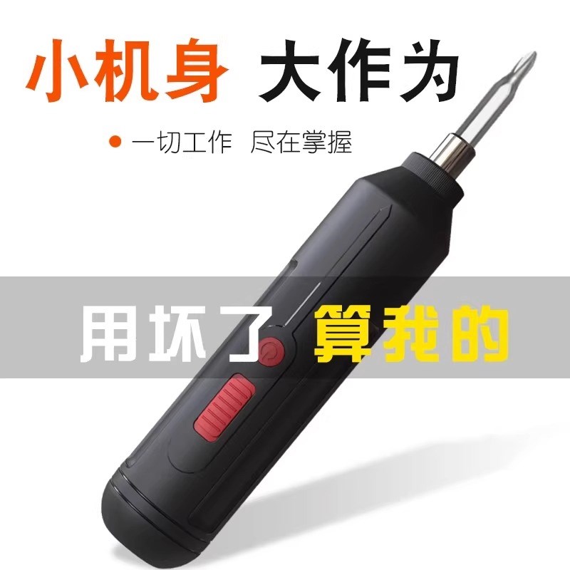 电动螺丝刀充电式家用工具套装迷你小型电钻起子多功能电批拧螺丝