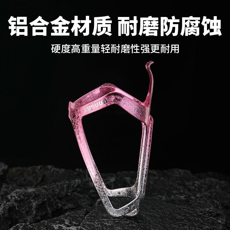 塔斯队长自行车水壶架山地车公路车通用超轻铝合金水杯架骑行装备