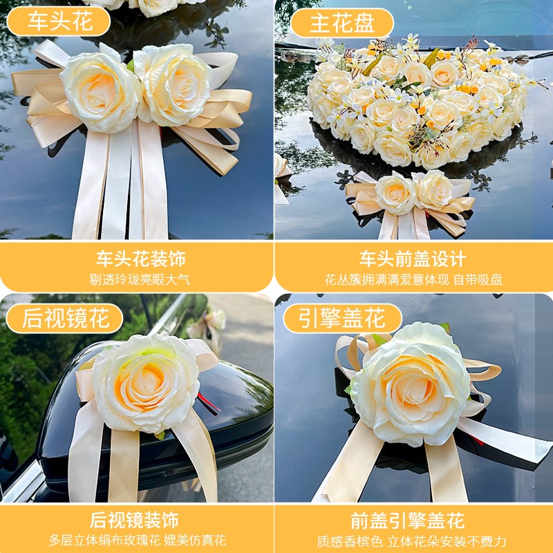 婚车装饰主车花车车头花结婚车队拉花高级副车车贴全套布置头车花