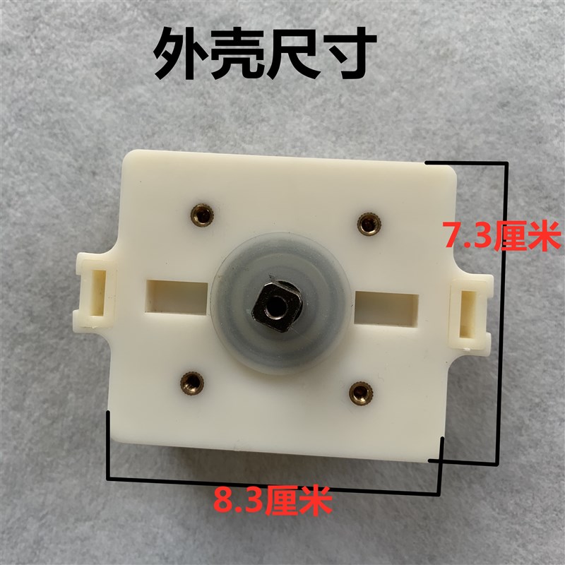 大功率商用电磁炉磁控开关壳子 360度旋转开关组件电磁炉旋转开关