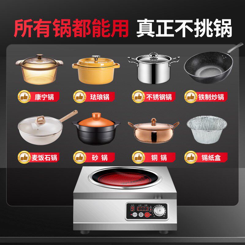 新款商用电陶炉3500W电磁炉炒菜锅家用砂锅凹面爆炒猛火灶电池炉