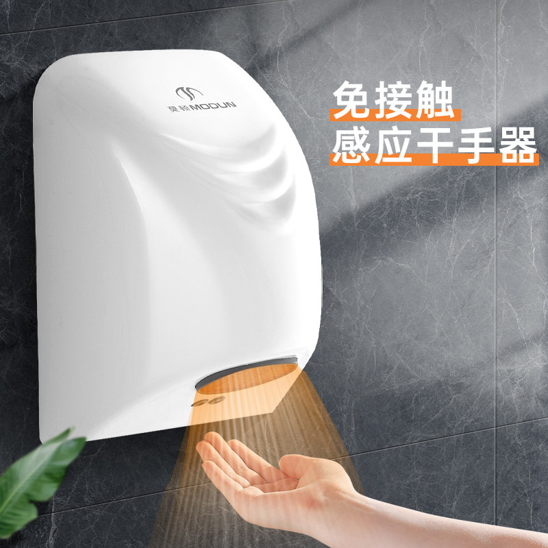 莫顿 洗手间小型烘手器卫生间家用全自动感应干手机干手器烘手机