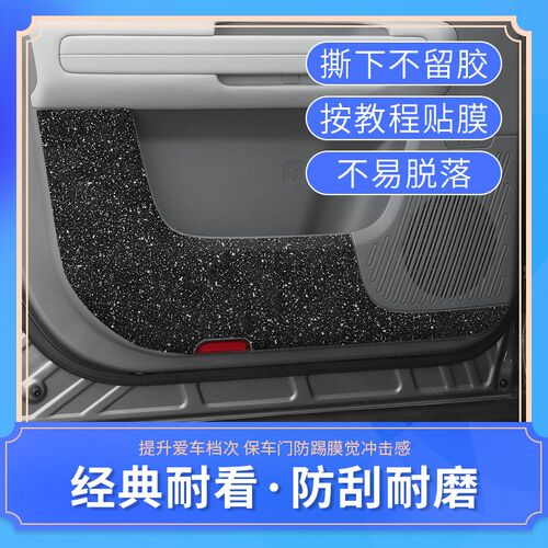 24款北京BJ40改装专用内饰汽车用品大全中控装饰保护贴膜贴纸配件