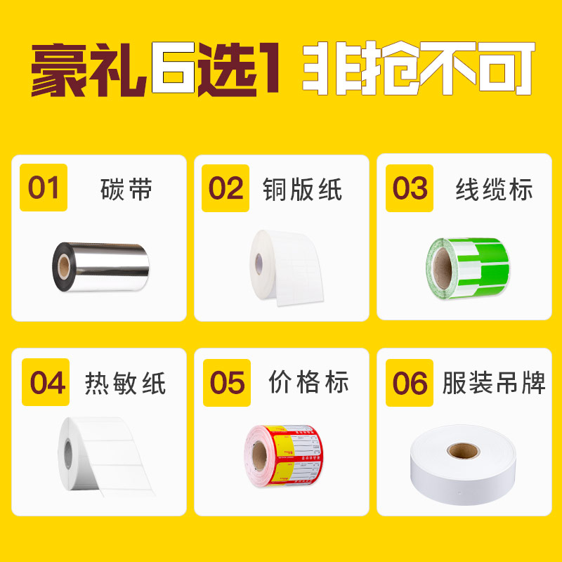TSC ttp-244pro标签打印机热敏纸不干胶铜版纸碳带条码打印机服装图片