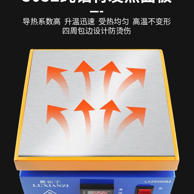 PCB恒温加热台迷你预热台手机维修焊接拆屏幕发热板平台灯珠焊台