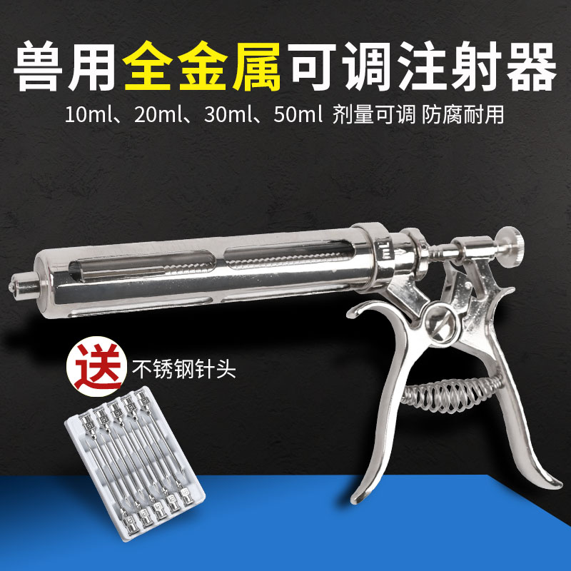 拉杆连续注射疫苗器 可调兽用金属不锈钢注射针器注器鸡用猪用