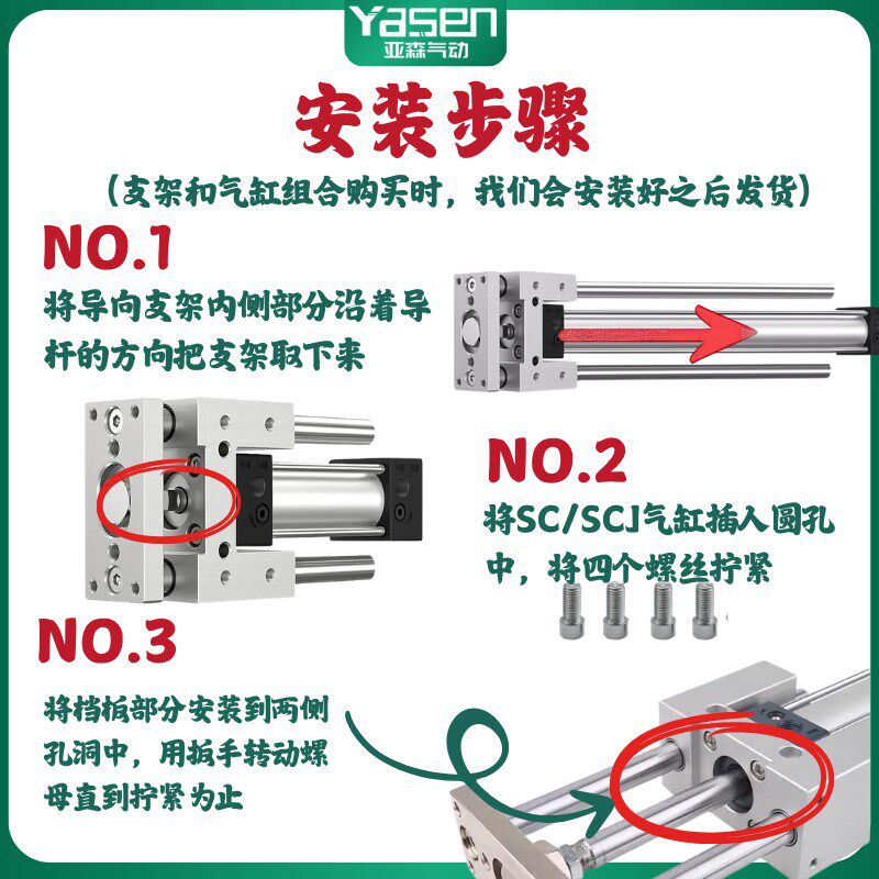 气缸小型气动可调带导杆气缸导向支架长行程SC32/40/50/63/80/100