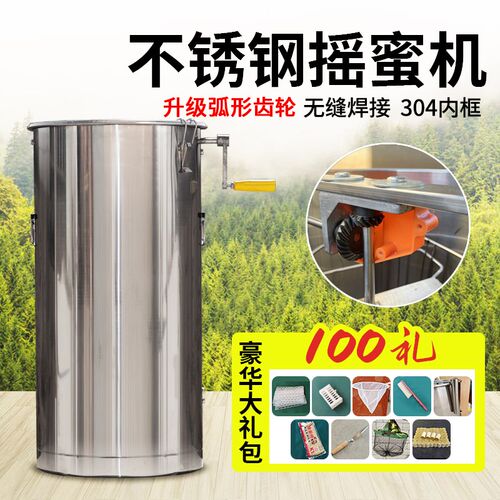 不锈钢摇蜜机加厚无缝取蜂蜜桶304封闭齿轮小型甩蜜器养蜜蜂工具
