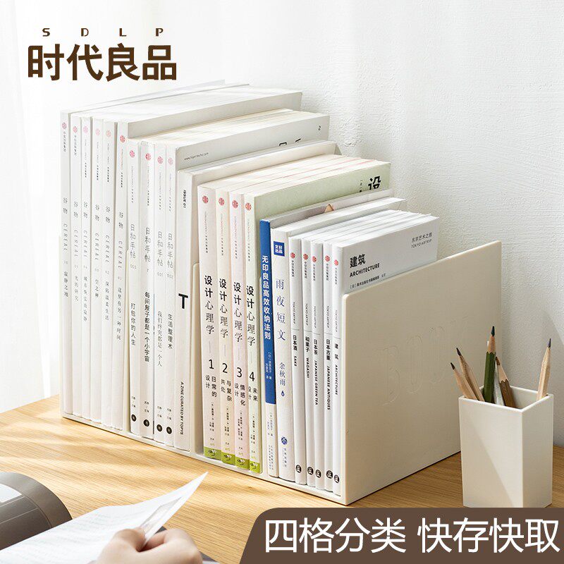 一体式简约小清新书立办公桌面文件筐多功能学生用书架塑料书档