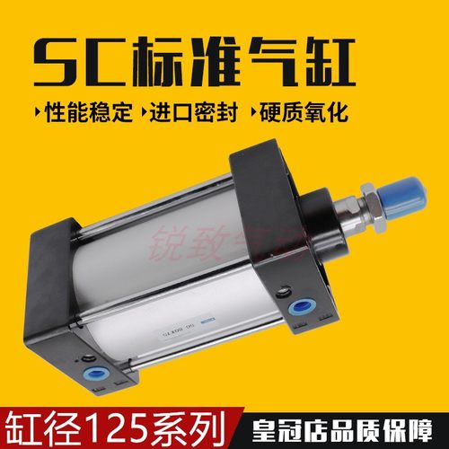 SC标准气缸SC125*25/50/75/100/125/150/200/250/300/400/500/600