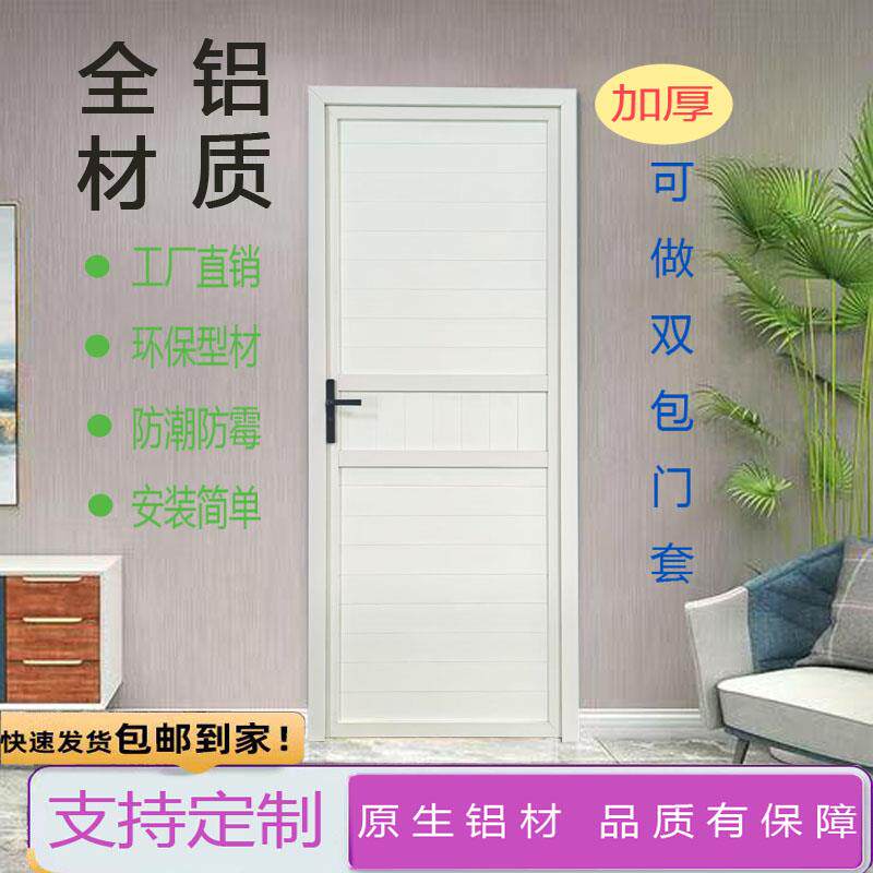 卫生间门厕所门厨房门阳台门储藏室封板门钛镁合金铝合金全铝定制